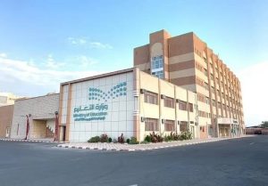 التعليم بالطائف
